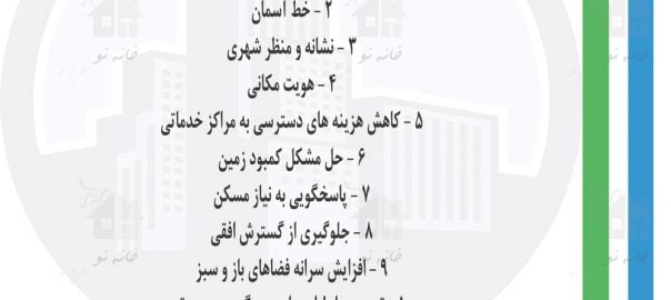 بلند مرنبه سازی ، آزمون نظام مهندسی ، ازمون مهندسی