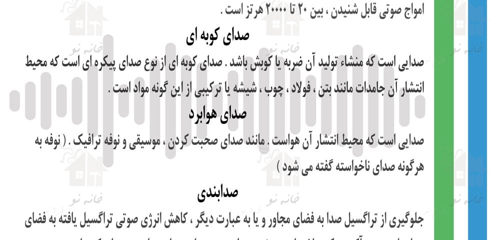 عایق ، آزمون نظام مهندسی ، ازمون مهندسی