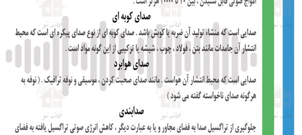 عایق ، آزمون نظام مهندسی ، ازمون مهندسی