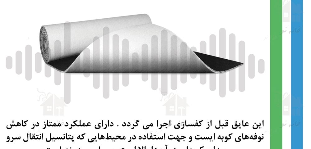 مقررات ملی ساختمان ، عایق ، آزمون نظام مهندسی ، ازمون مهندسی