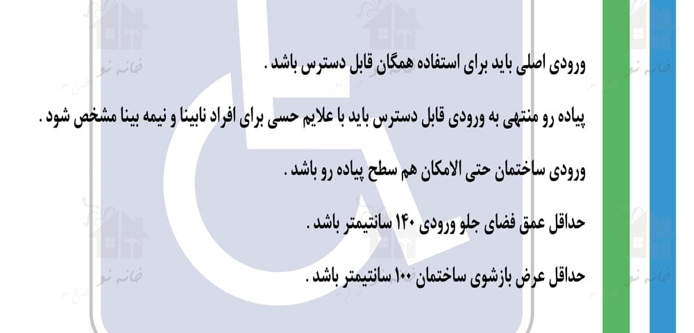 مقررات ملی ساختمان ، ضوابط پارکینگ ، آزمون نظام مهندسی ، ازمون مهندسی