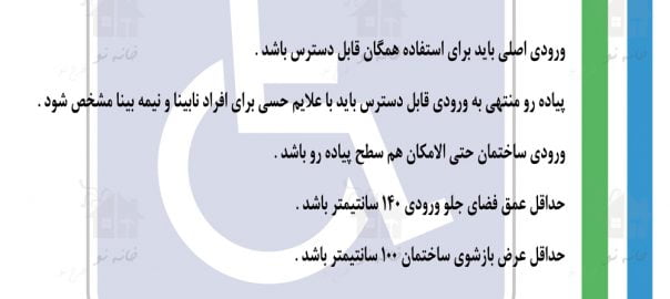 مقررات ملی ساختمان ، ضوابط پارکینگ ، آزمون نظام مهندسی ، ازمون مهندسی