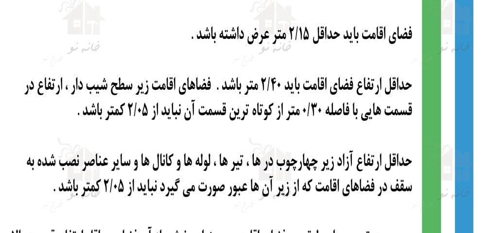 مقررات ملی ساختمان ، الزامات عمومی ، آزمون نظام مهندسی ، ازمون مهندسی