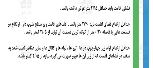 مقررات ملی ساختمان ، الزامات عمومی ، آزمون نظام مهندسی ، ازمون مهندسی