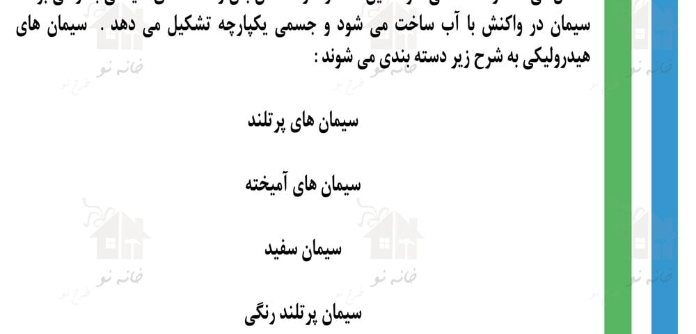مقررات ملی ساختمان ، مصالح ساختمانی ، آزمون نظام مهندسی ، ازمون مهندسی