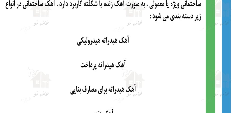 مقررات ملی ساختمان ، مصالح ساختمانی ، آزمون نظام مهندسی ، ازمون مهندسی