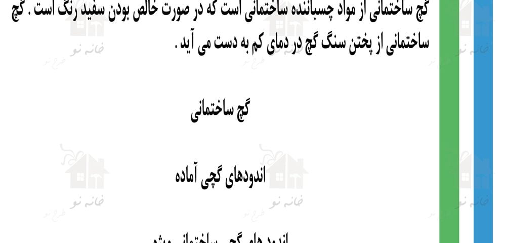 مقررات ملی ساختمان ، مصالح ساختمانی ، آزمون نظام مهندسی ، ازمون مهندسی
