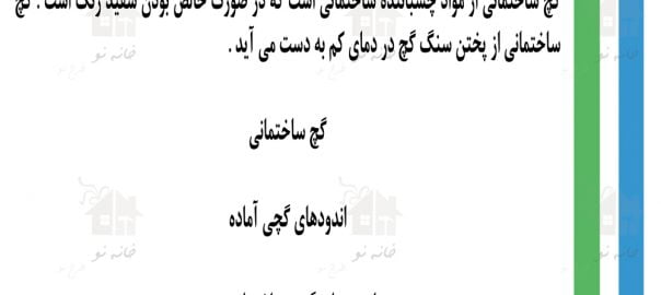مقررات ملی ساختمان ، مصالح ساختمانی ، آزمون نظام مهندسی ، ازمون مهندسی
