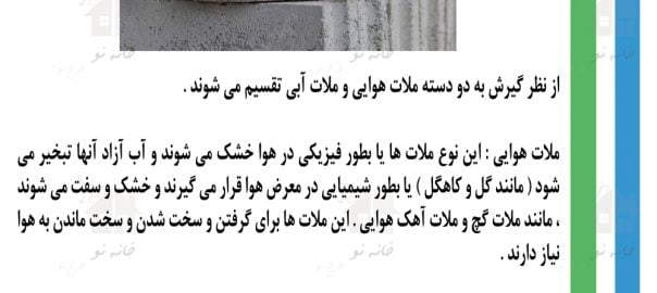 مقررات ملی ساختمان ، مصالح ساختمانی ، آزمون نظام مهندسی ، ازمون مهندسی