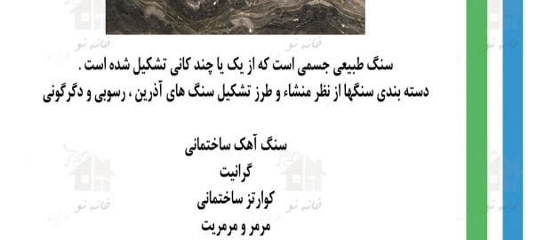 مقررات ملی ساختمان ، مصالح ساختمانی ، آزمون نظام مهندسی ، ازمون مهندسی