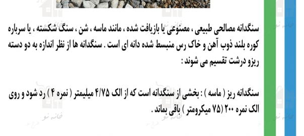 مقررات ملی ساختمان ، مصالح ساختمانی ، آزمون نظام مهندسی ، ازمون مهندسی