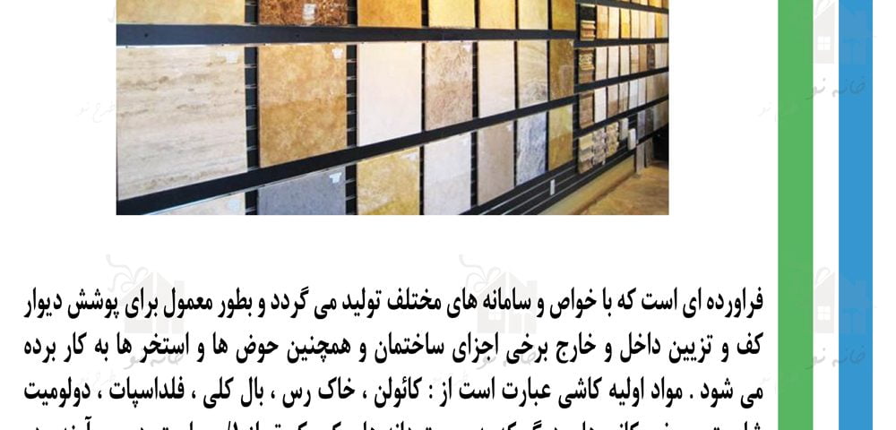 مقررات ملی ساختمان ، مصالح ساختمانی ، آزمون نظام مهندسی ، ازمون مهندسی