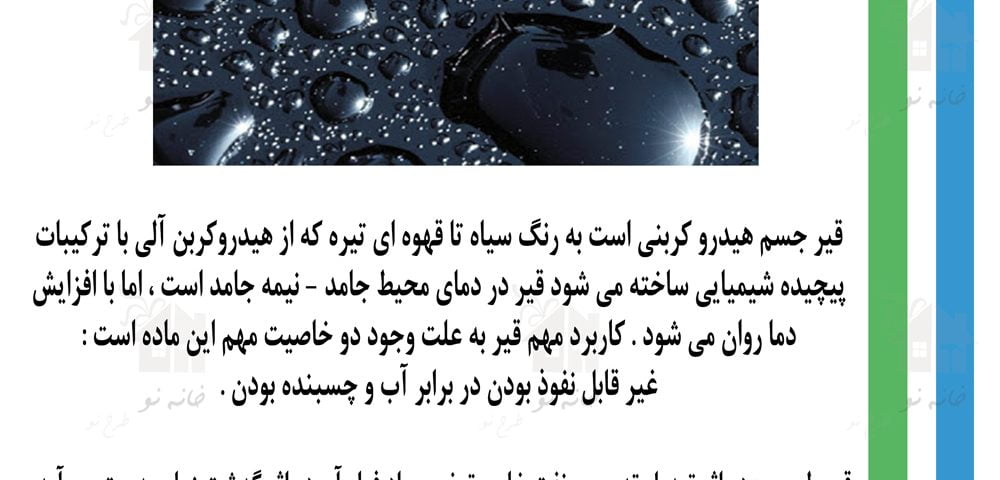 مقررات ملی ساختمان ، مصالح ساختمانی ، آزمون نظام مهندسی ، ازمون مهندسی
