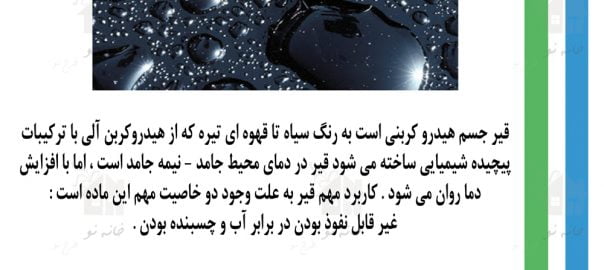مقررات ملی ساختمان ، مصالح ساختمانی ، آزمون نظام مهندسی ، ازمون مهندسی