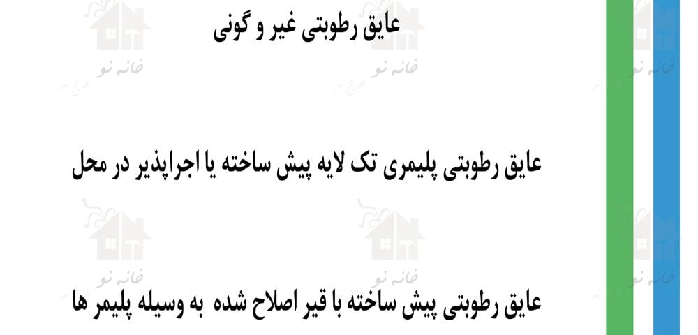 مقررات ملی ساختمان ، مصالح ساختمانی ، آزمون نظام مهندسی ، ازمون مهندسی