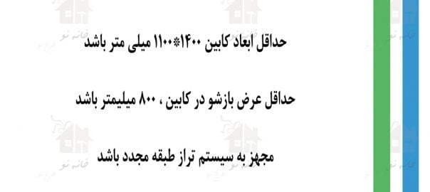 مقررات ملی ساختمان ، الزامات آسانسور ، آزمون نظام مهندسی ، ازمون مهندسی