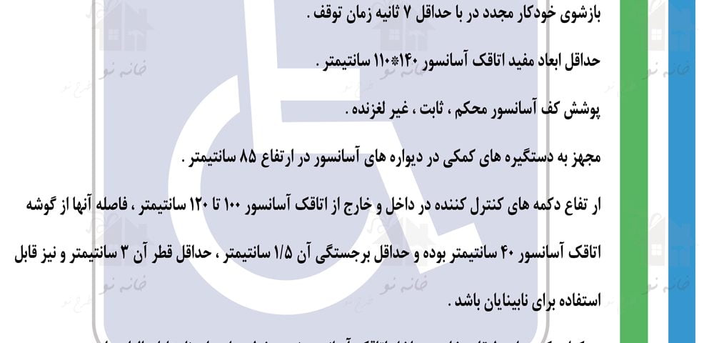 مقررات ملی ساختمان ، ضوابط پارکینگ ، آزمون نظام مهندسی ، ازمون مهندسی
