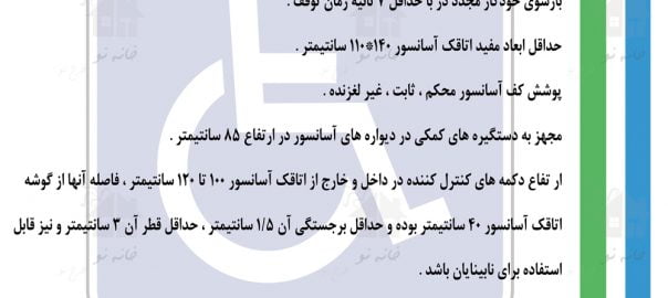 مقررات ملی ساختمان ، ضوابط پارکینگ ، آزمون نظام مهندسی ، ازمون مهندسی
