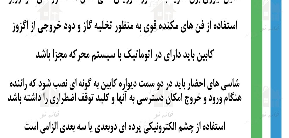 مقررات ملی ساختمان ، الزامات آسانسور ، آزمون نظام مهندسی ، ازمون مهندسی