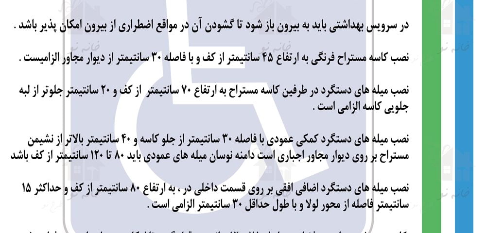 مقررات ملی ساختمان ، ضوابط پارکینگ ، آزمون نظام مهندسی ، ازمون مهندسی