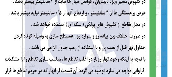 مقررات ملی ساختمان ، ضوابط معلول ، آزمون نظام مهندسی ، ازمون مهندسی