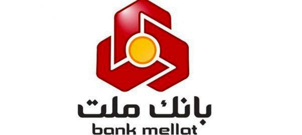 وام،وام نظام مهندسی ،بانک ملت
