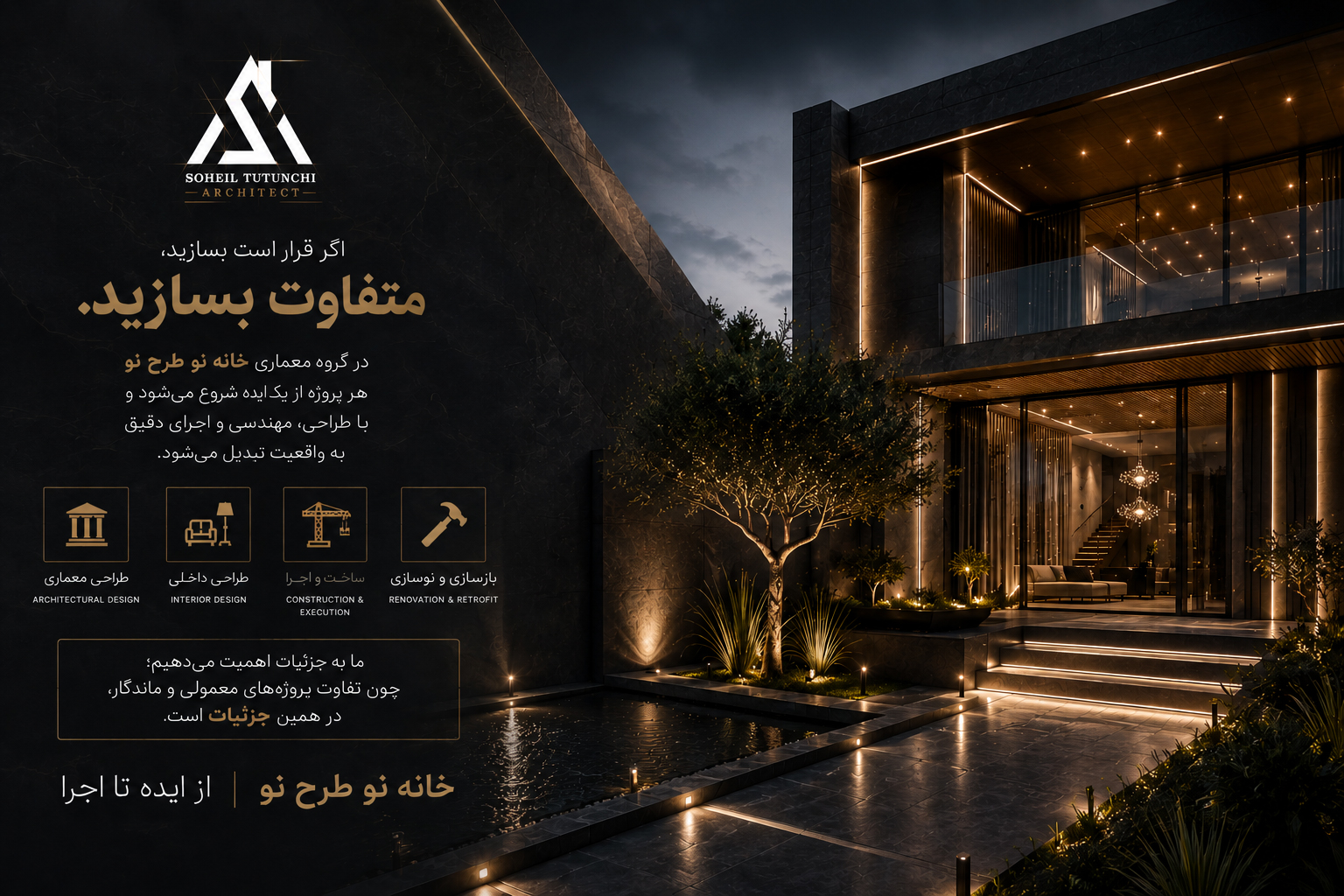 website-page-1 مجله معماری خانه نو طرح نو